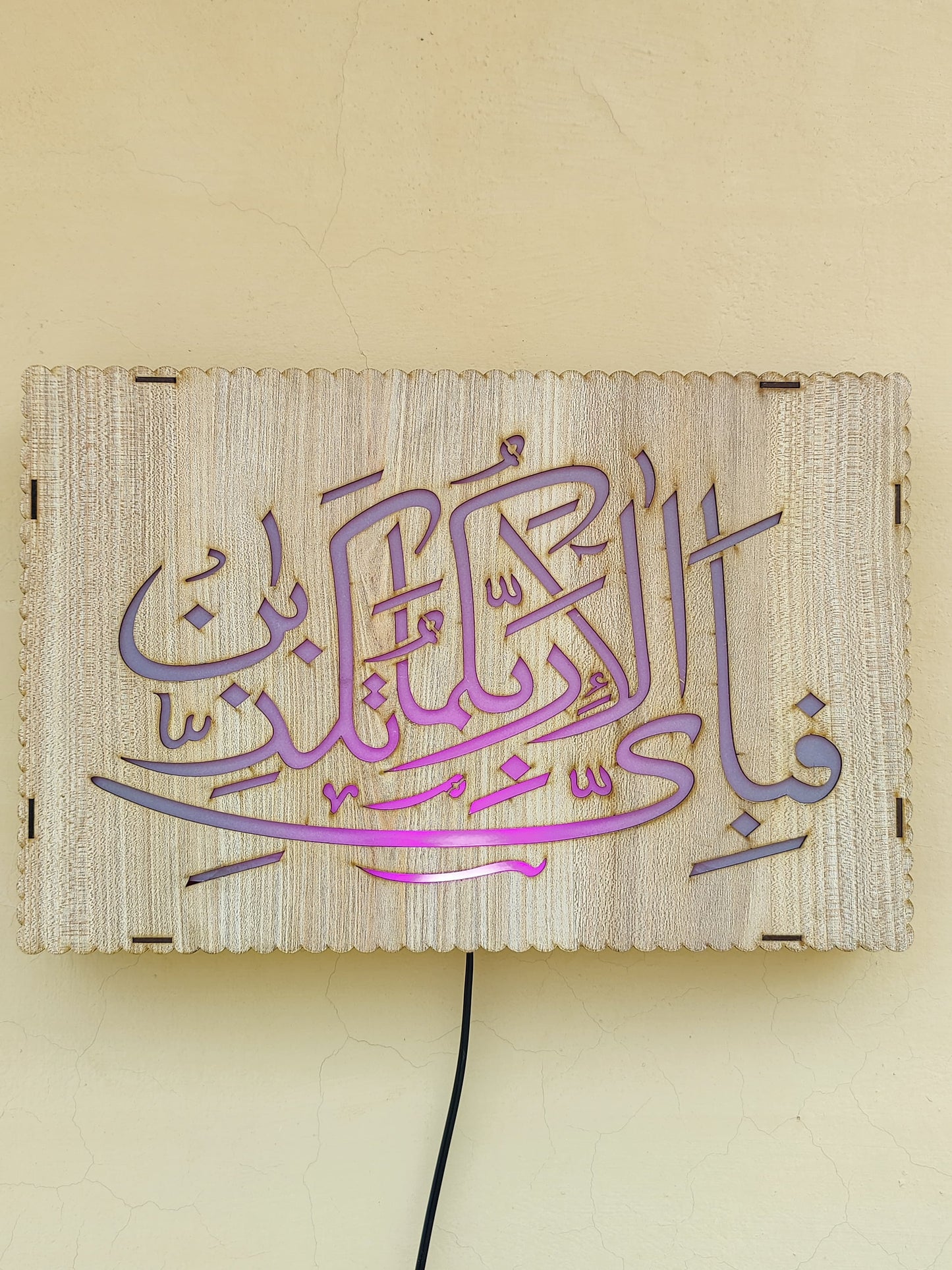 Islamic Sineri with 7 color Multi Light