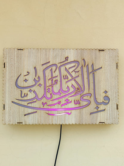 Islamic Sineri with 7 color Multi Light